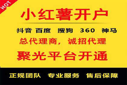 揭秘信息流广告开户的盈利模式